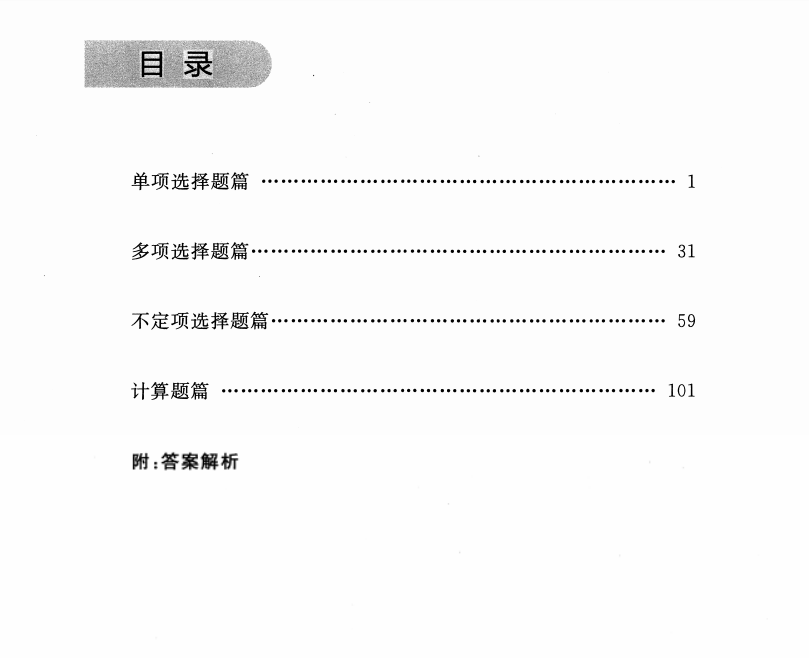 高中物理: 电磁感应300道典型题, 学习资料分享