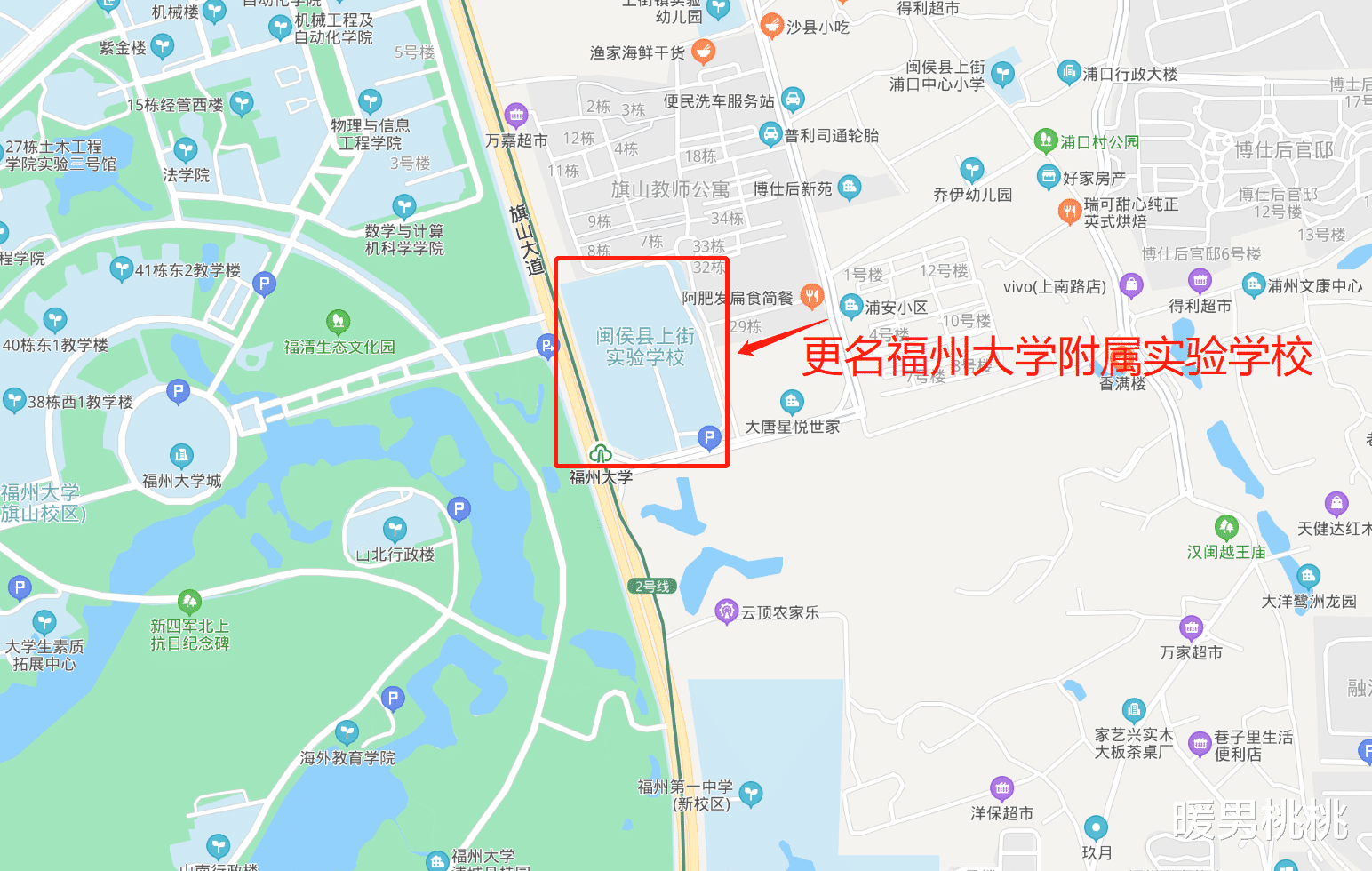 福州大学附属实验学校(原闽侯县上街实验学校)即将揭牌! 上街也把学校改名走在前头!