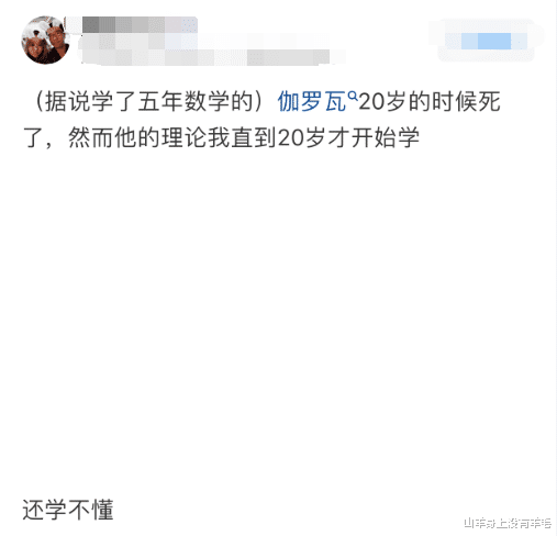 最厉害的数学家, 到底可以有多厉害, 我想说: 他们, 真的还是人吗?