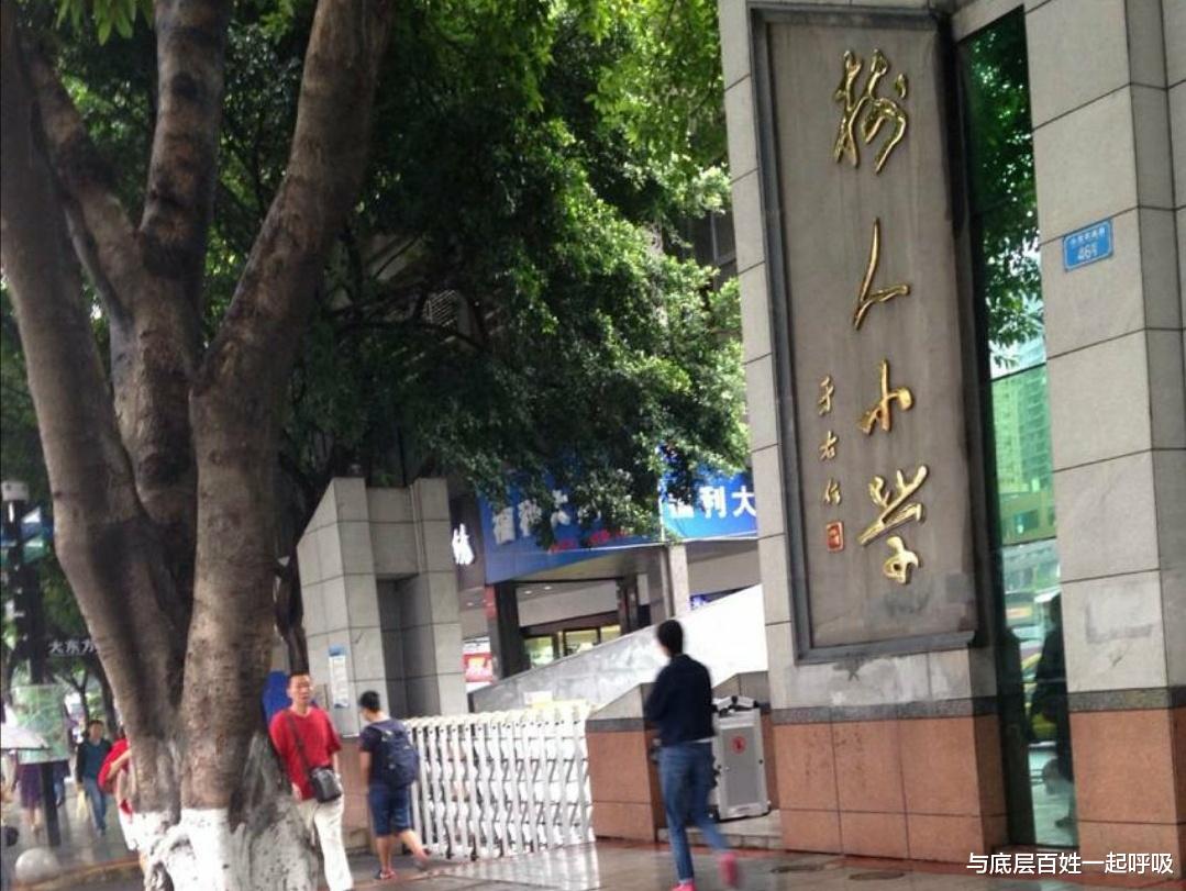 就为读个小学, 多花50万, 我妹夫认为买学区房不值得