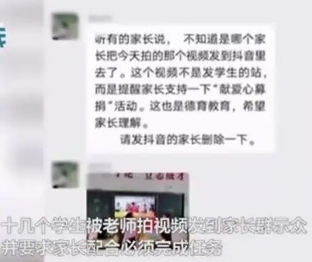 强迫学生捐款, 其实班主任也是受害者