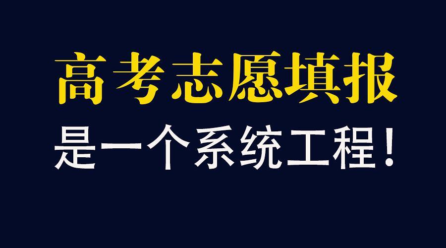 选大学的三个要素, 不同地方的同级高校该怎么选, 2021年考生注意