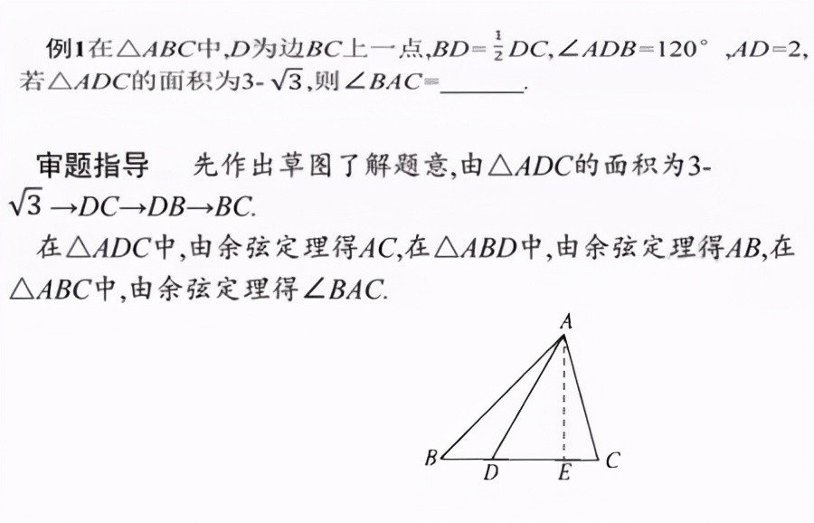 
数学审题陷阱: 简单题做不对, 难题不会, 这些审题技巧要吃透