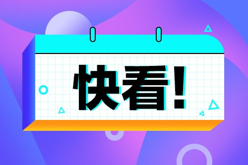 北京市共8.2万余名考生参加了2021年护士执业资格考试