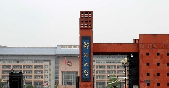 河南省大学30强排行榜: 河南师大靠实力进“第一梯队”, 郑大夺冠