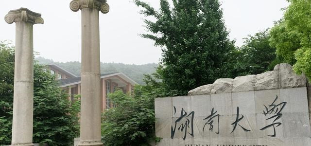 湖南大学有哪些知名专业? 34个国家级一流本科专业, 这2个最优秀