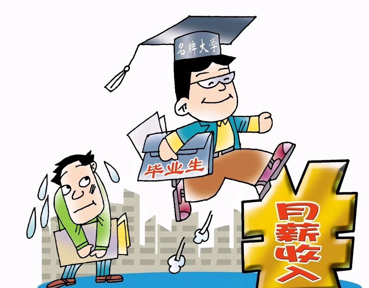 硕博学位证书不过是一张“纸”, 要求好职位, 还当凭真本事