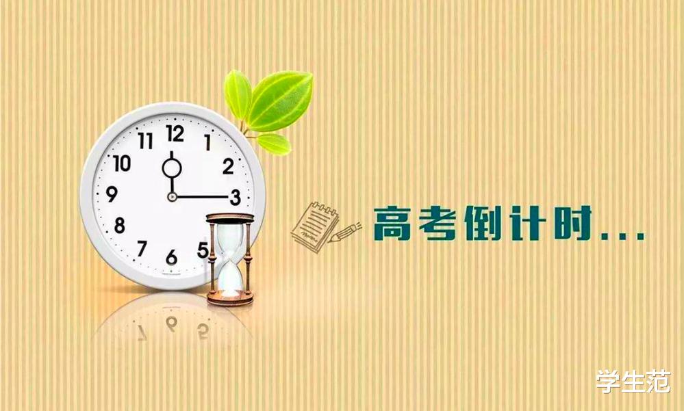 2021高考有变动：8省考生迎来高考新组合，与“高考状元”说再见