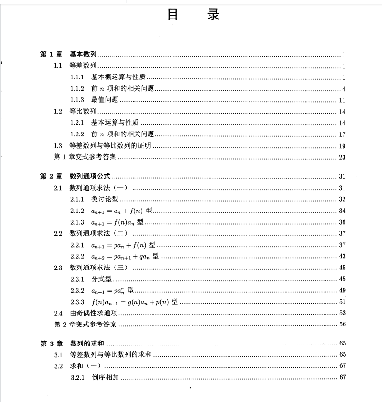 新高考数学: 数列与不等式秒杀秘籍(详细解析)你真的掌握了吗?