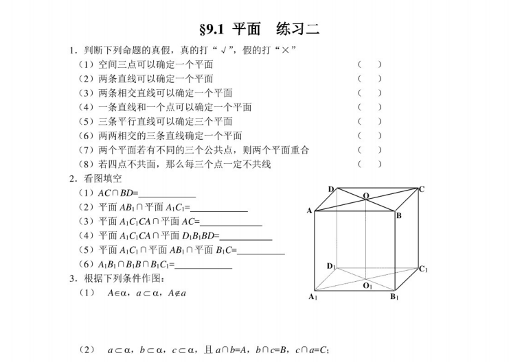 高中数学: 平面几何专题练习, 精品试题集锦