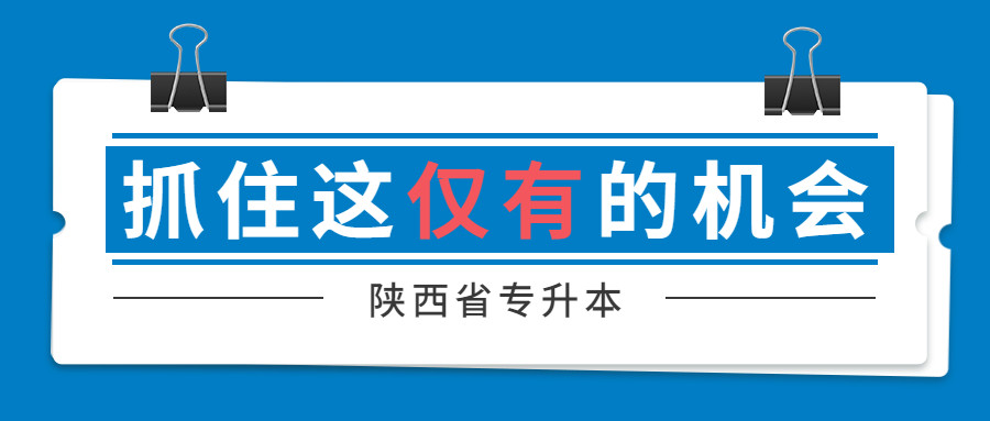 2021盘点那些仅有一所院校招生的专业!