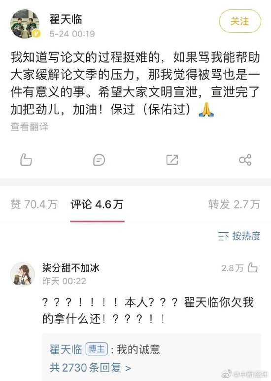 #论文查重费一年内暴涨10倍#上热搜 网友: 求整顿!