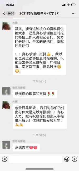 中考家长线上热求《赢在中考》, 今天终于到手了!