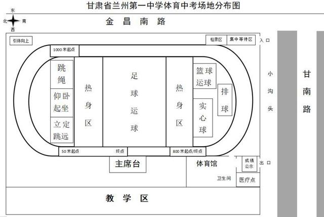 兰州中考体育5月27日开考 考点平面图来了