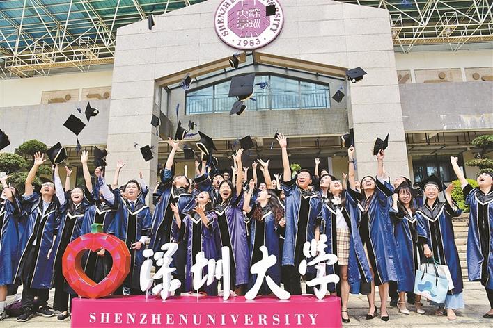 2021软科世界一流学科排名发布 深大百强学科领跑“双非”高校