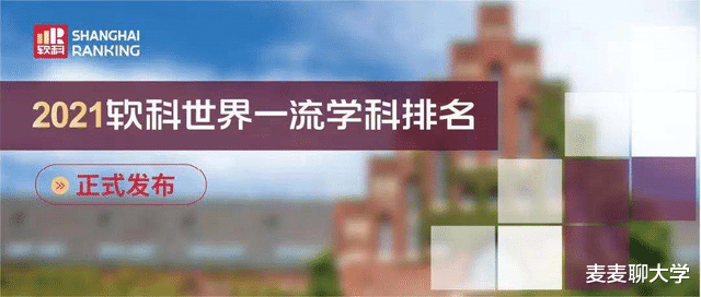 江南大学1个学科连续三年世界第一! 15个学科上世界一流学科榜!