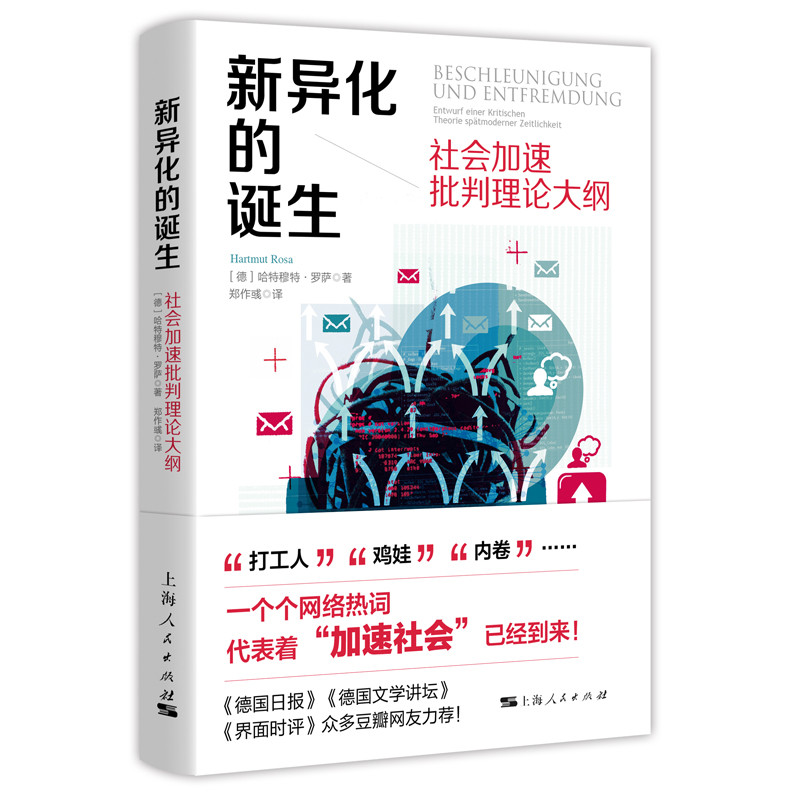 林小英: “减负”不是“转负”, 教育的加速为何让我们如此焦虑