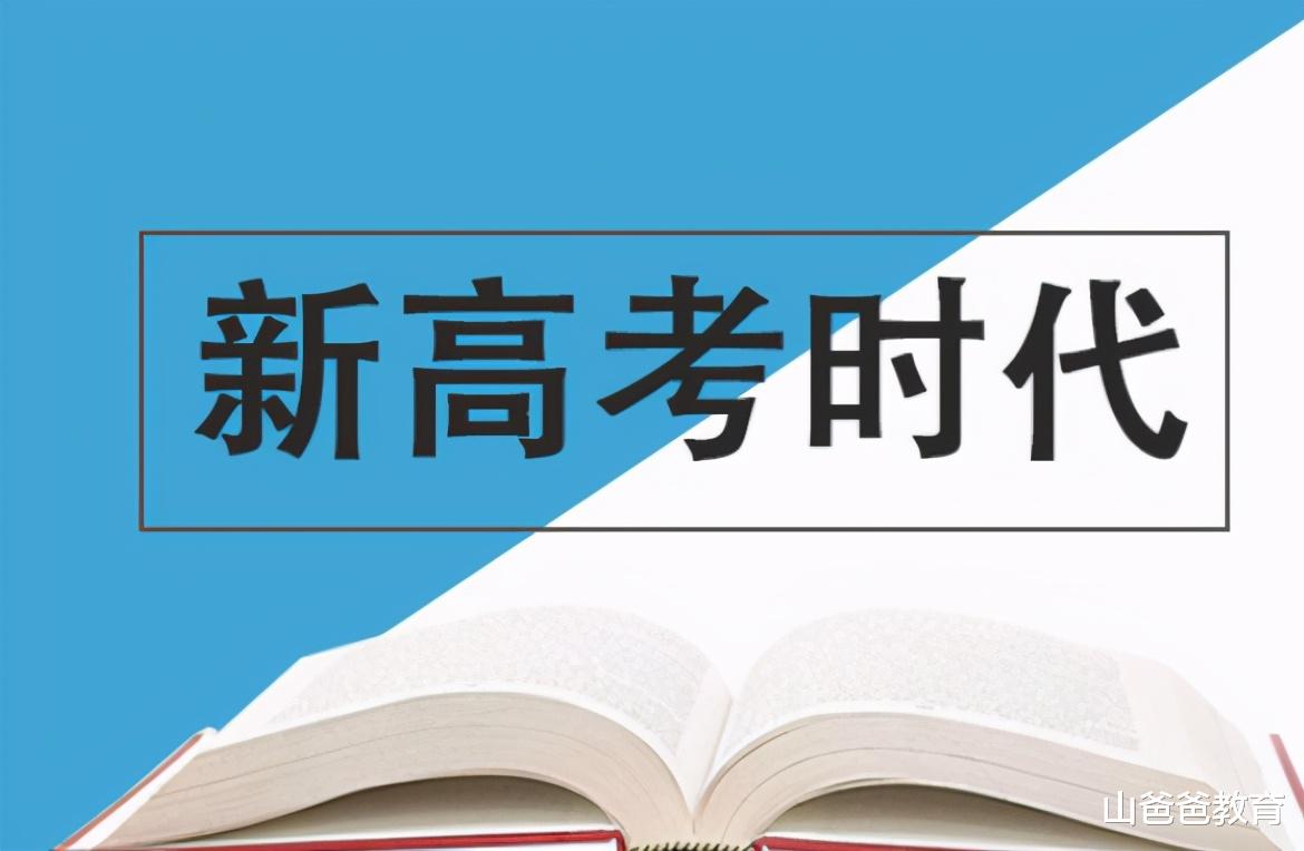 2021高考分数线或有大变化? 中等生将受很大影响, 报考上要多花心思