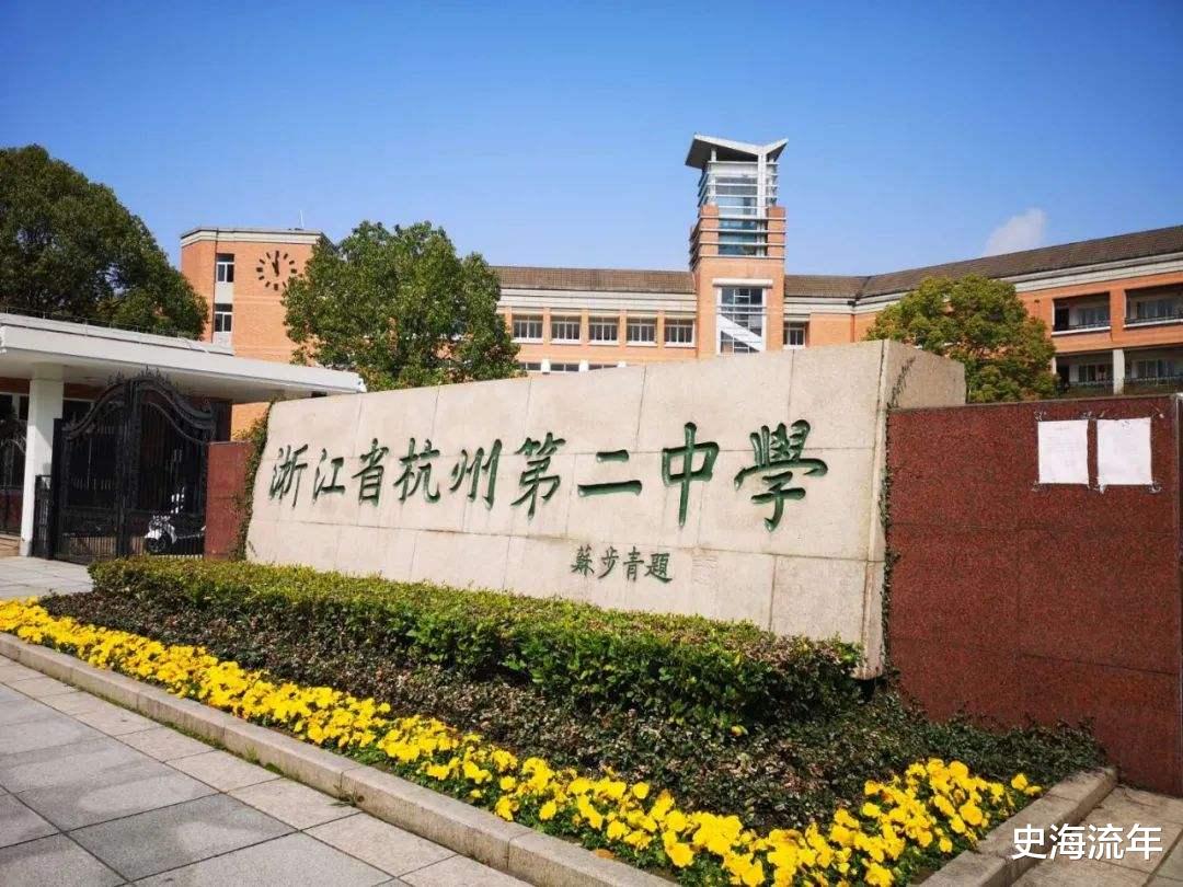 镇海仅排第7, 学军仅排第10! 浙江高中化学竞赛总格局悄然变化