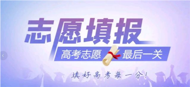 2021新高考的省份! 首年高考志愿怎么报, 专业怎么选? 点赞收藏!