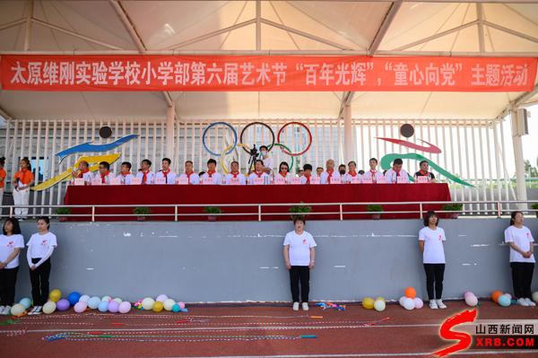 太原市维刚实验学校举办第六届校园艺术节