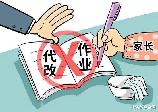 家长终于解放了! 中小学教师注意, 再要求家长代批作业将通报问责