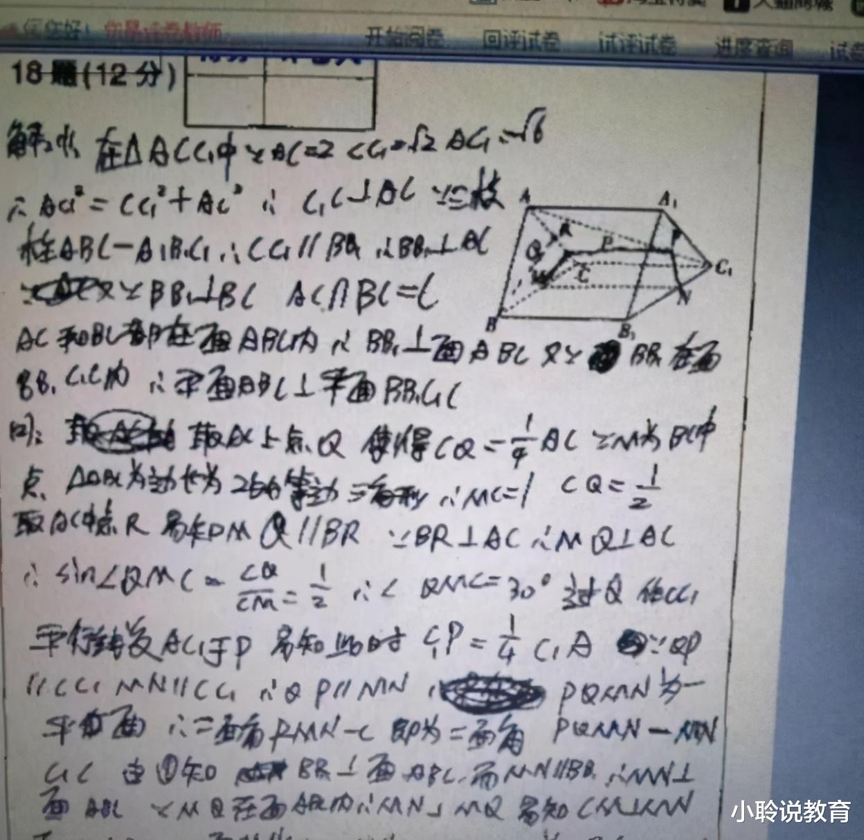 高考电子阅卷, 3年努力3秒就结束了? 你还不清楚这些“潜规则”?