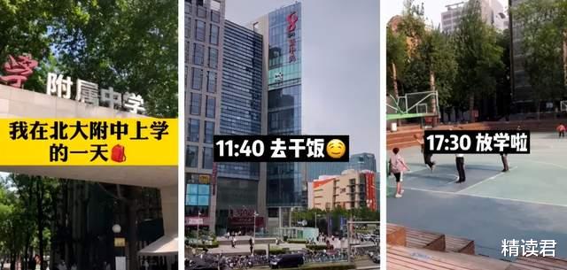 北大附中走红后，衡水中学再引争议：“他们的朋友圈我不敢看”