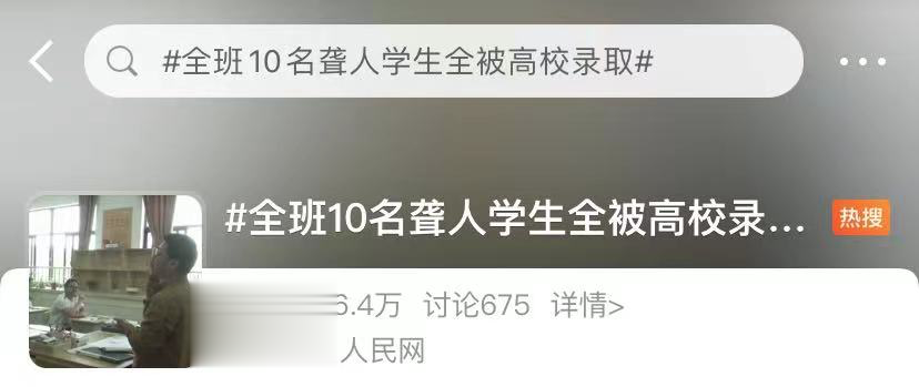 还有9天高考! 这10位同学, 却已考上大学……