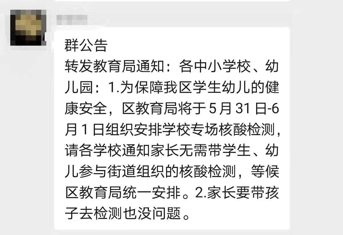 注意了! 越秀的学生不用去社区排队测核酸! 回学校统一安排