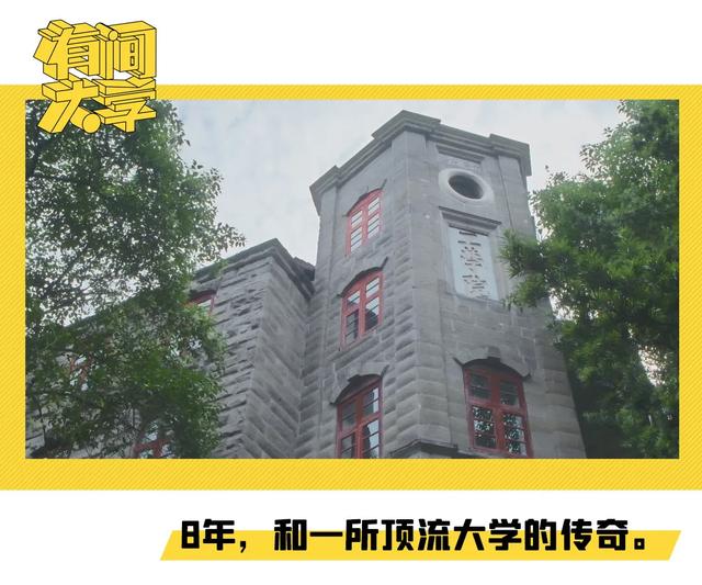 成为中国最顶流大学, 它只用了8年