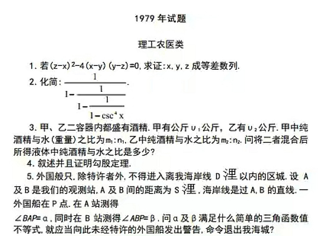 1979年高考数学真题, 求数列前n项和的最大值, 学霸表示真简单