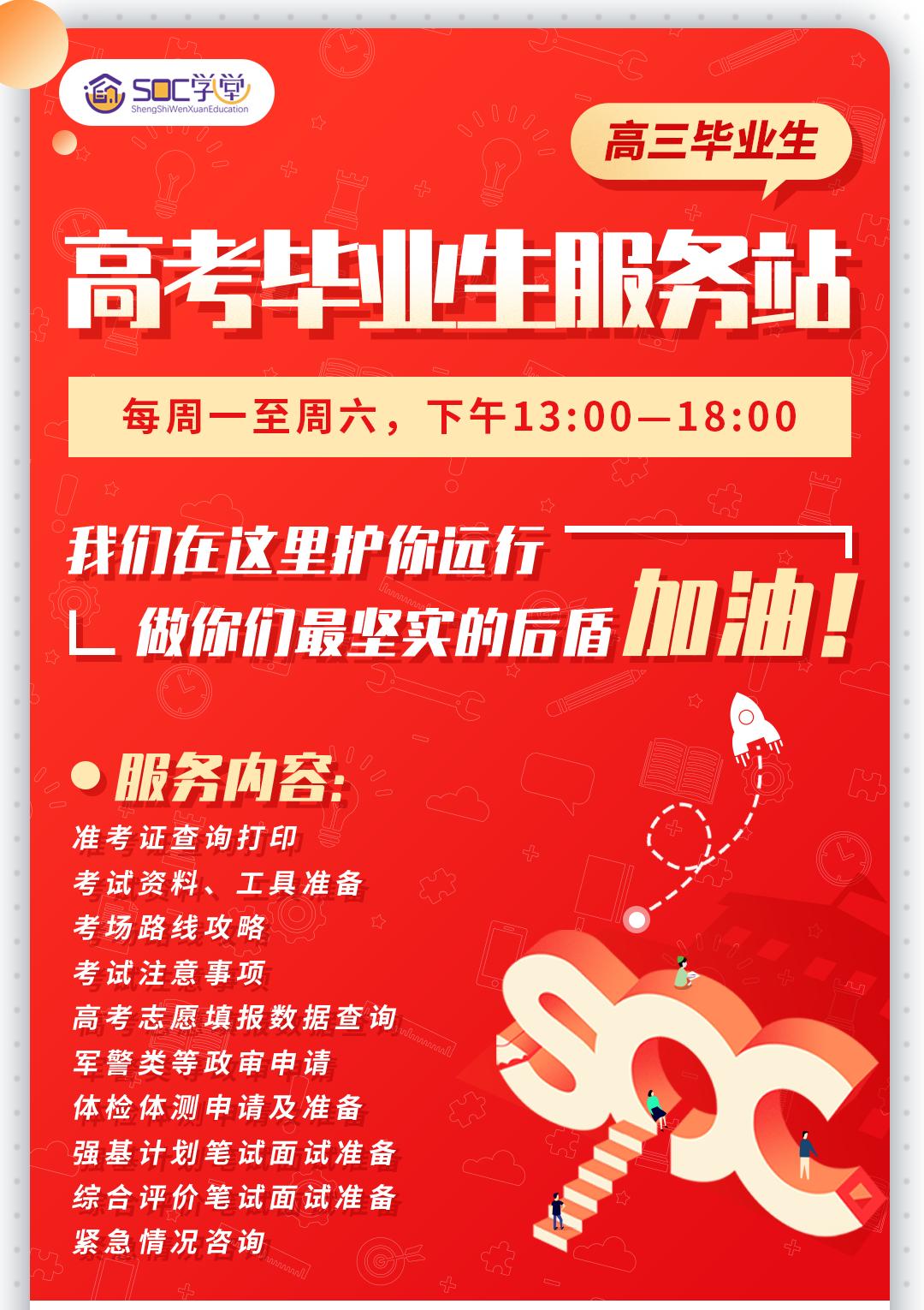 关于打印2021年辽宁省普通高校招生考试准考证的公告