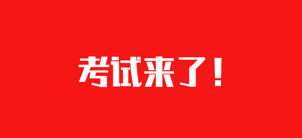 关于2021年7月自考省考报考通知