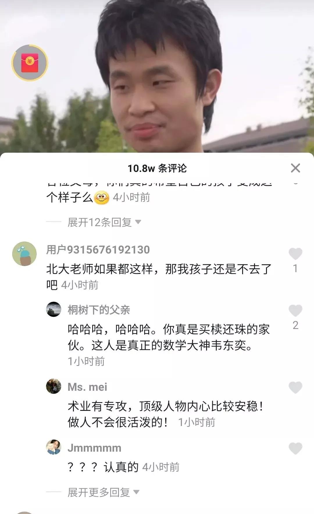 北大神级导师被喷寒酸丑陋, 以貌取人的人, 才是那个跳梁小丑