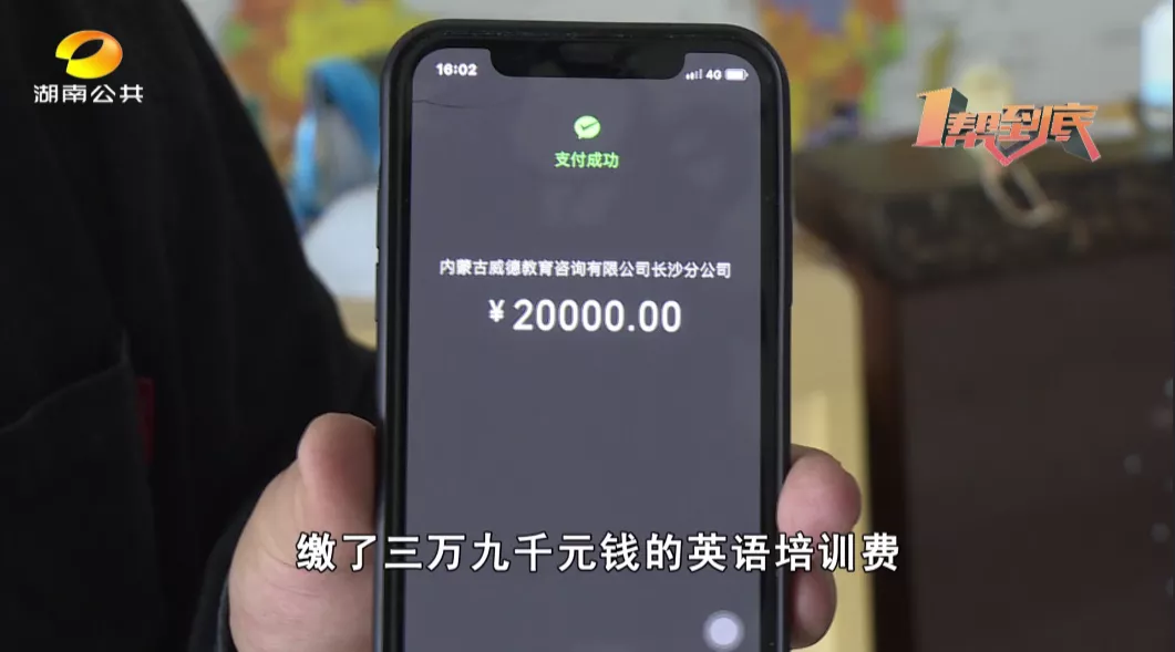 恶意欺诈? 预交39000学英语, 一周后机构搬空公司注销