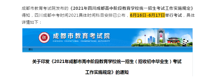 中职常见升学班大盘点! 中考成绩在低控线上下的学生, 一定要看!