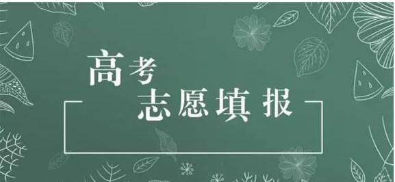 30年前高考填报志愿那些事, 为了梦想, 我的大学志愿遍及天涯海角