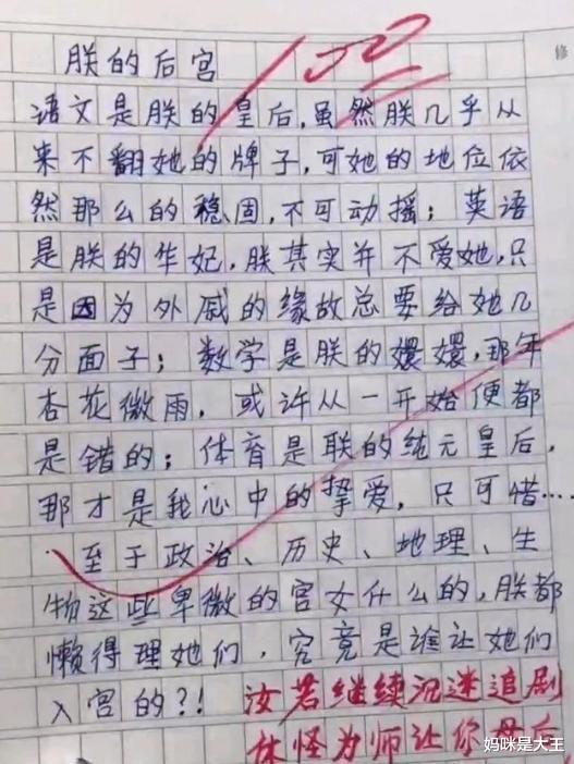 《爸爸的脚臭》作文火了, 老师看后捂脸大笑, 家长却没脸见人