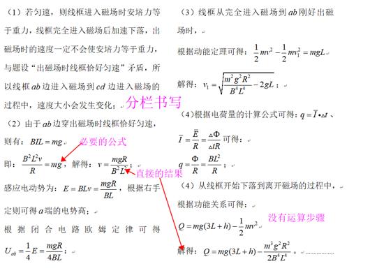 作业帮直播课: 高考前一周, 物理还能做什么