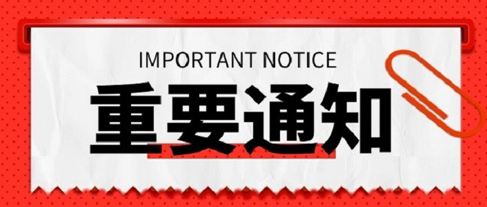 干货分享! 中级工程师评职称流程