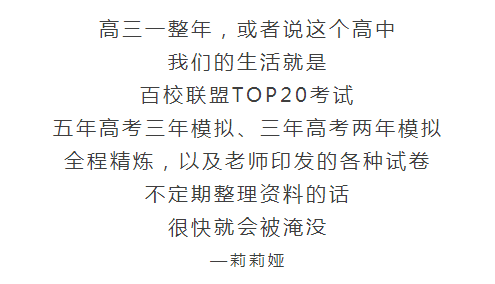 致孩子: 为了高考, 到底要多拼才够?