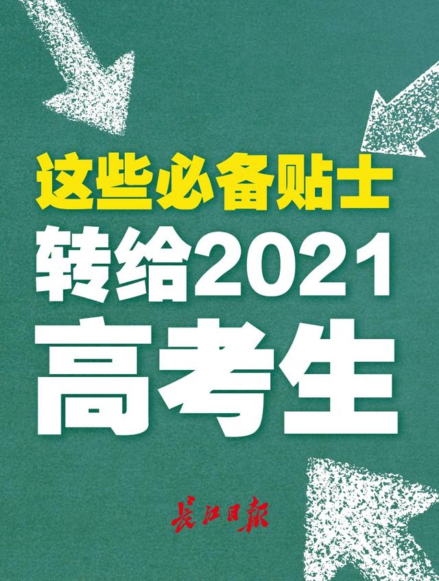 高考第三天可能会换考场, 为啥?