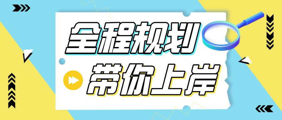 方法不对努力白费! 6-12月考研复习全规划, 助力你22考研上岸!