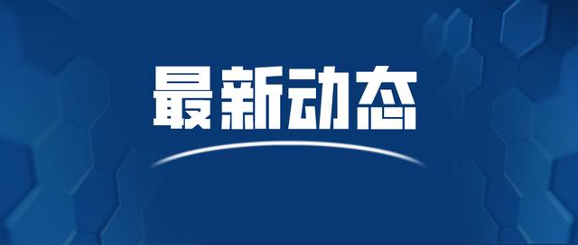 教育部公示! 三所民办本科学校举办者变更