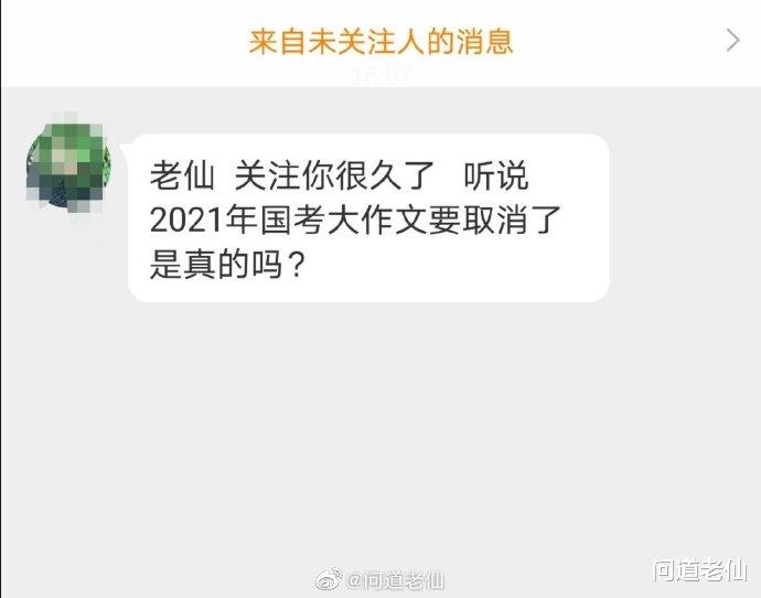 2020年国考申论, 一次不怎么成功的改革