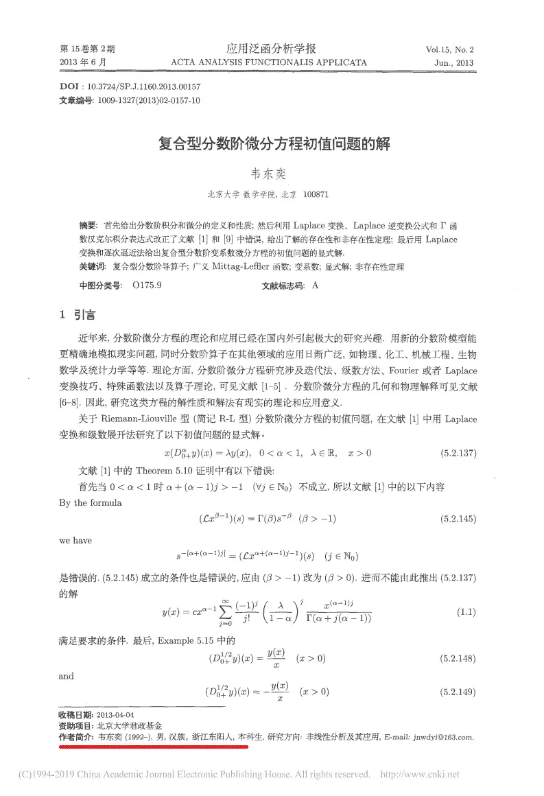 被全网封神的北大数学老师韦东奕火了, 每月花销300, 连微信都不用