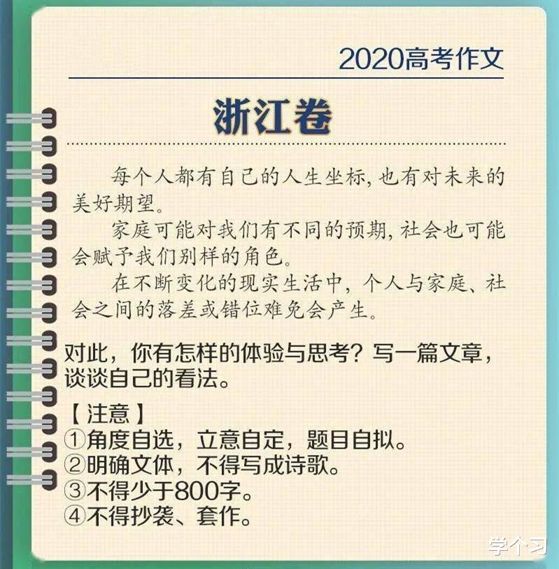 2021高考在即, “985”大学学霸, 送你高分答题“秘籍”!