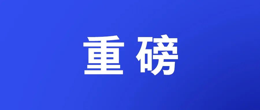 最新! 合肥一、六、八中联招摇号要改!