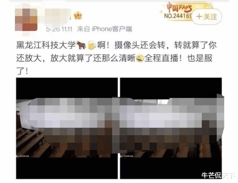 黑科技大学生教室12分钟大尺度视频被爆出: 求求你们, 要点脸吧!